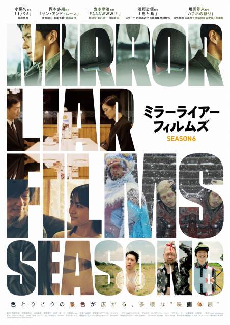 MIRRORLIAR FILMS Season6 ©2024 MIRRORLIAR FILMS PROJECT